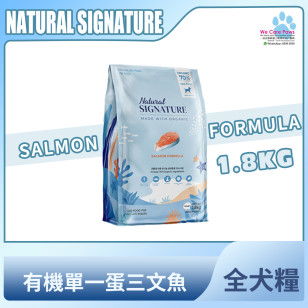 [Natural SIGNATURE] 犬用 單一蛋三文魚天然有機全犬糧 Made With Organic Salmon Formula 1.8kg (200g x9包)